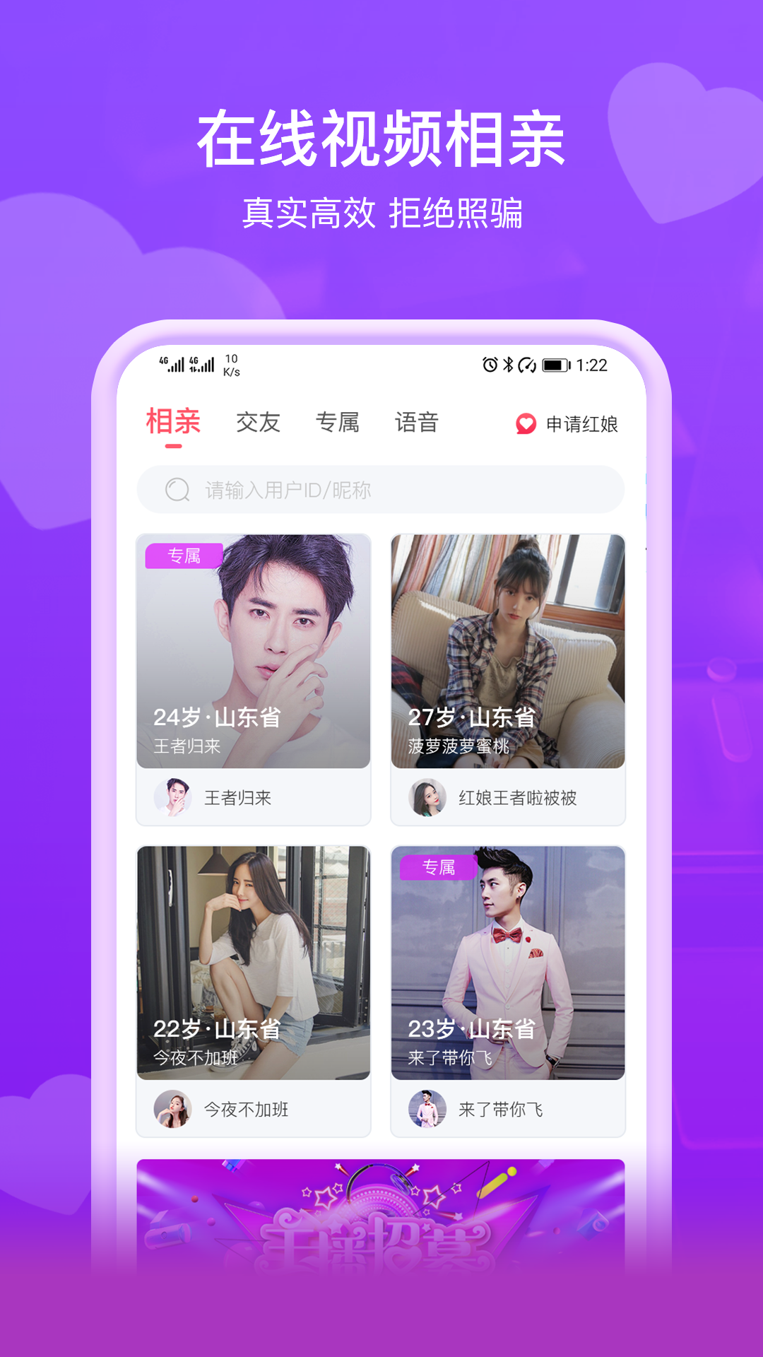 即见交友app v20.24.11.13 安卓版