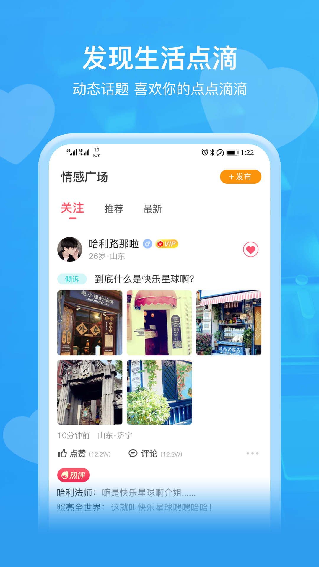 即见交友app v20.24.11.13 安卓版