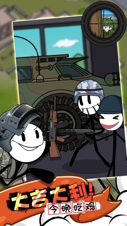 火柴人生存逃脱游戏下载安装 v1.0.0 安卓最新版