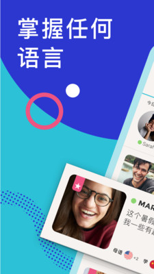tandem社交app v3.40.0 安卓版