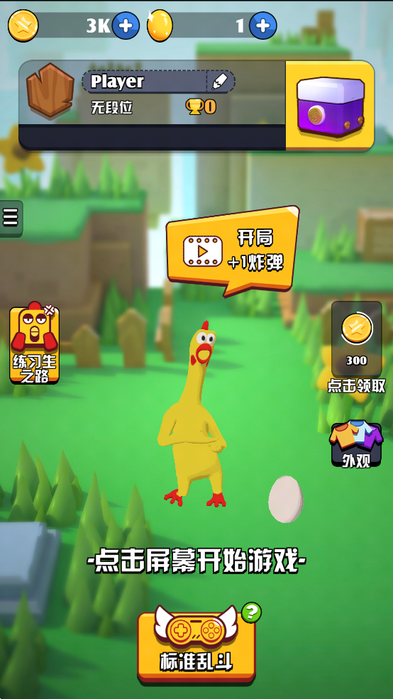 鸡你太美手游下载 v1.3.1 安卓版