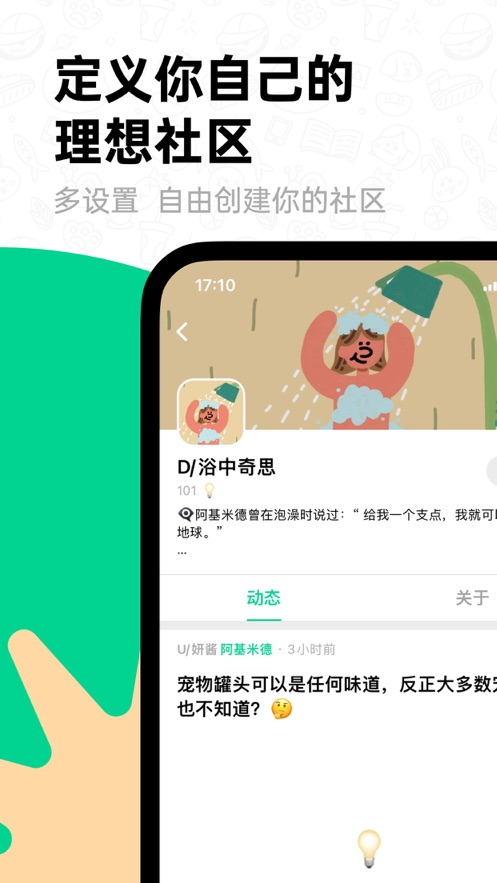 滴墨社区APP v1.10.1 安卓版