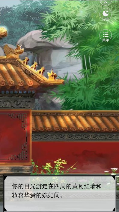 宫斗生存法则2游戏 v2.0.1 安卓版