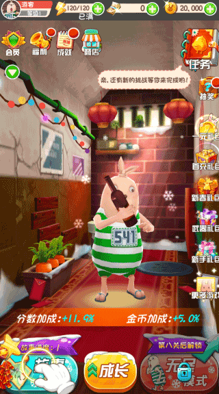 逃亡兔游戏2022最新版下载 v1.1.8 安卓版