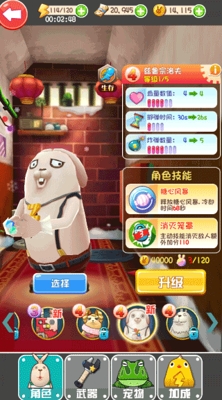 逃亡兔游戏2022最新版下载 v1.1.8 安卓版