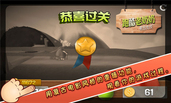 跑酷老奶奶游戏下载 v3.2.5 安卓版