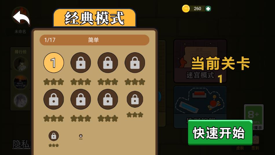 森林冰火人双人联机版下载 v1.0.7 安卓版