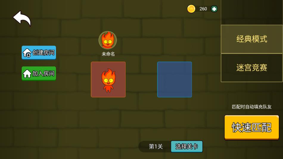森林冰火人双人联机版下载 v1.0.7 安卓版