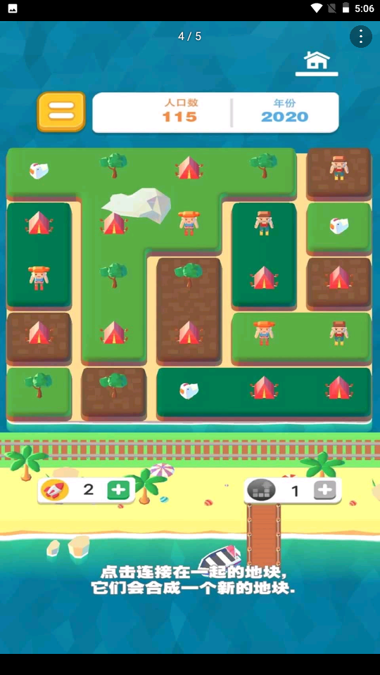 我的百万大楼游戏 v1 安卓版