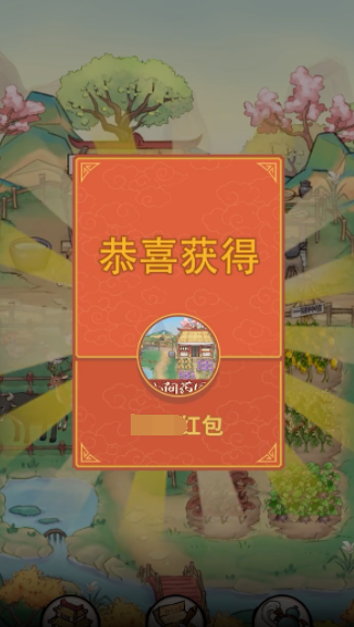 中药小郎中游戏 v1.0.1 安卓版