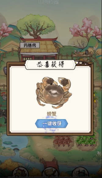 中药小郎中游戏 v1.0.1 安卓版