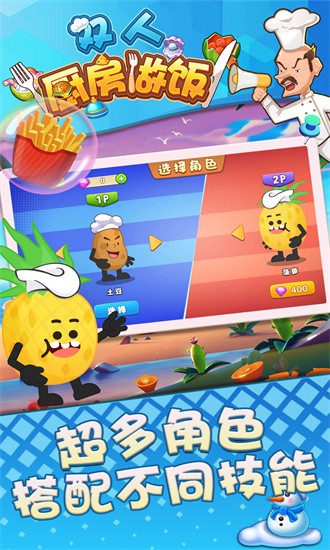 双人厨房做饭手游下载 v1.0.0 安卓版