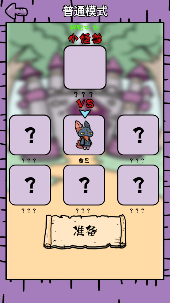 猎梦宿舍卡通版 v1.0 安卓版