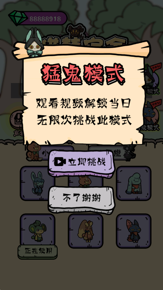 猎梦宿舍卡通版 v1.0 安卓版