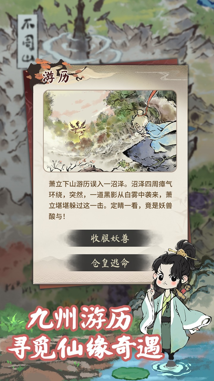 道天录游戏 v1.0.0 安卓版