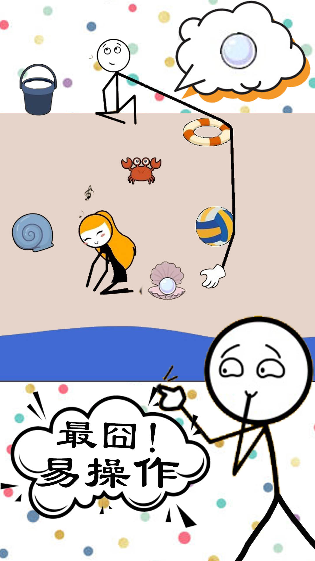 最囧最烧脑模拟器游戏下载安装 v1.1 安卓版