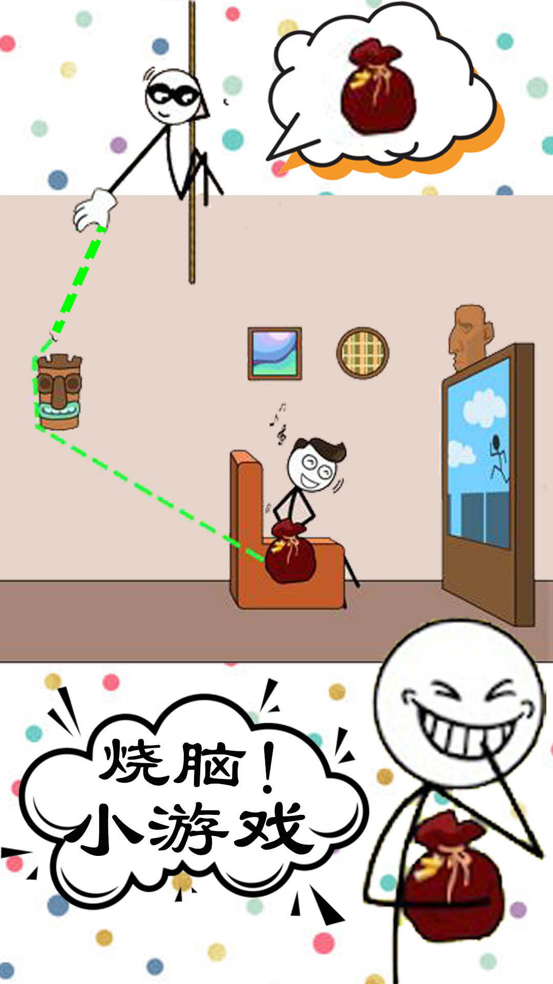 最囧最烧脑模拟器游戏下载安装 v1.1 安卓版