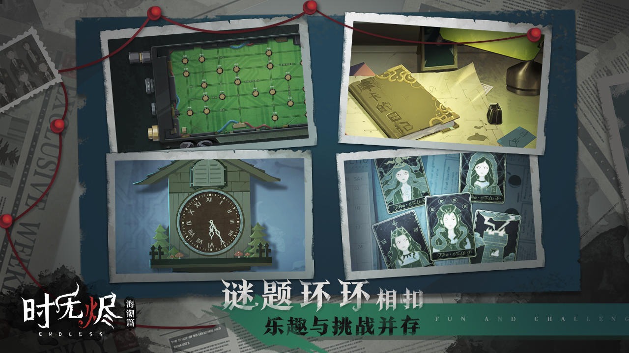 时无烬游戏 v1.15.156.2f761cbc 安卓版