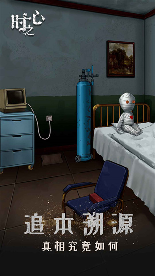 时之心游戏官方下载 v1.3 安卓版