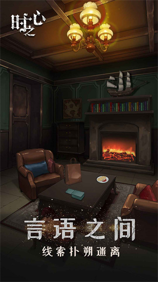 时之心游戏官方下载 v1.3 安卓版