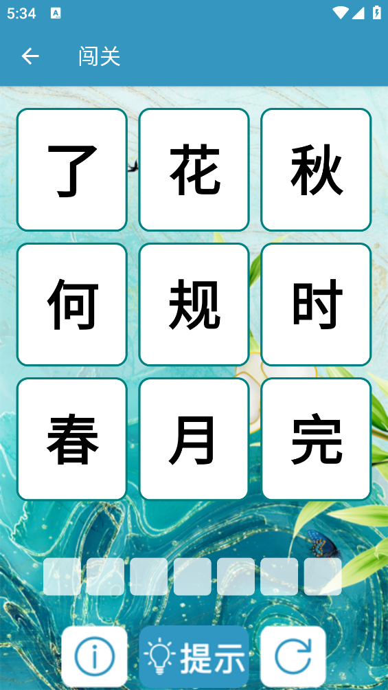欢乐答宝app v1.0.1 安卓版