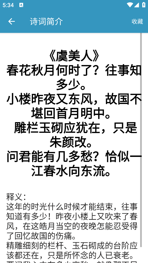 欢乐答宝app v1.0.1 安卓版