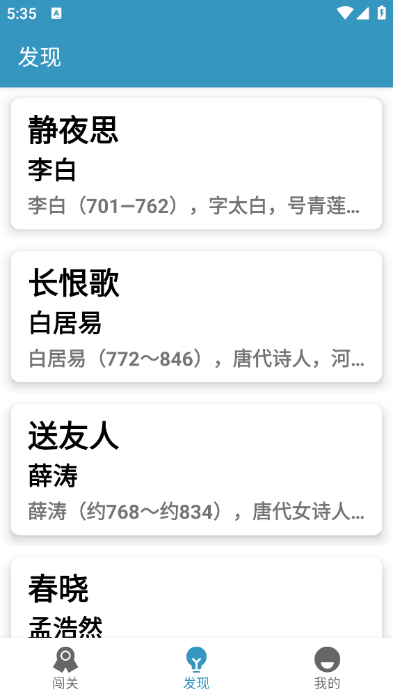 欢乐答宝app v1.0.1 安卓版