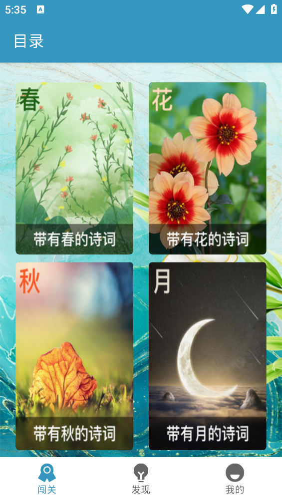 欢乐答宝app v1.0.1 安卓版