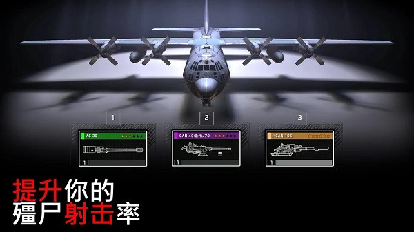 僵尸炮艇生存最新版下载 v1.6.60 安卓版