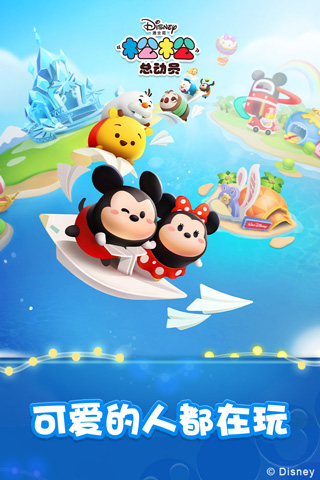 松松总动员游戏官方下载 v1.36.431 安卓版