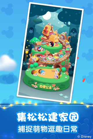 松松总动员游戏官方下载 v1.36.431 安卓版