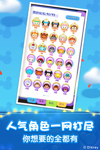 松松总动员游戏官方下载 v1.36.431 安卓版