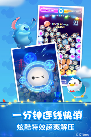 松松总动员游戏官方下载 v1.36.431 安卓版