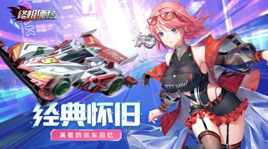 终极漂移测试服下载 v1.0.1 安卓版