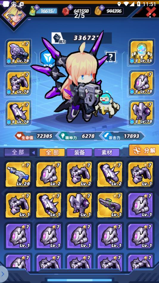 星空大决战游戏下载手机版 v1.9.4 安卓版