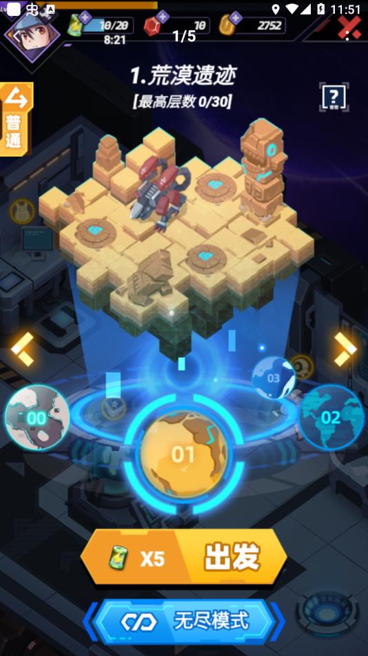 星空大决战游戏下载手机版 v1.9.4 安卓版