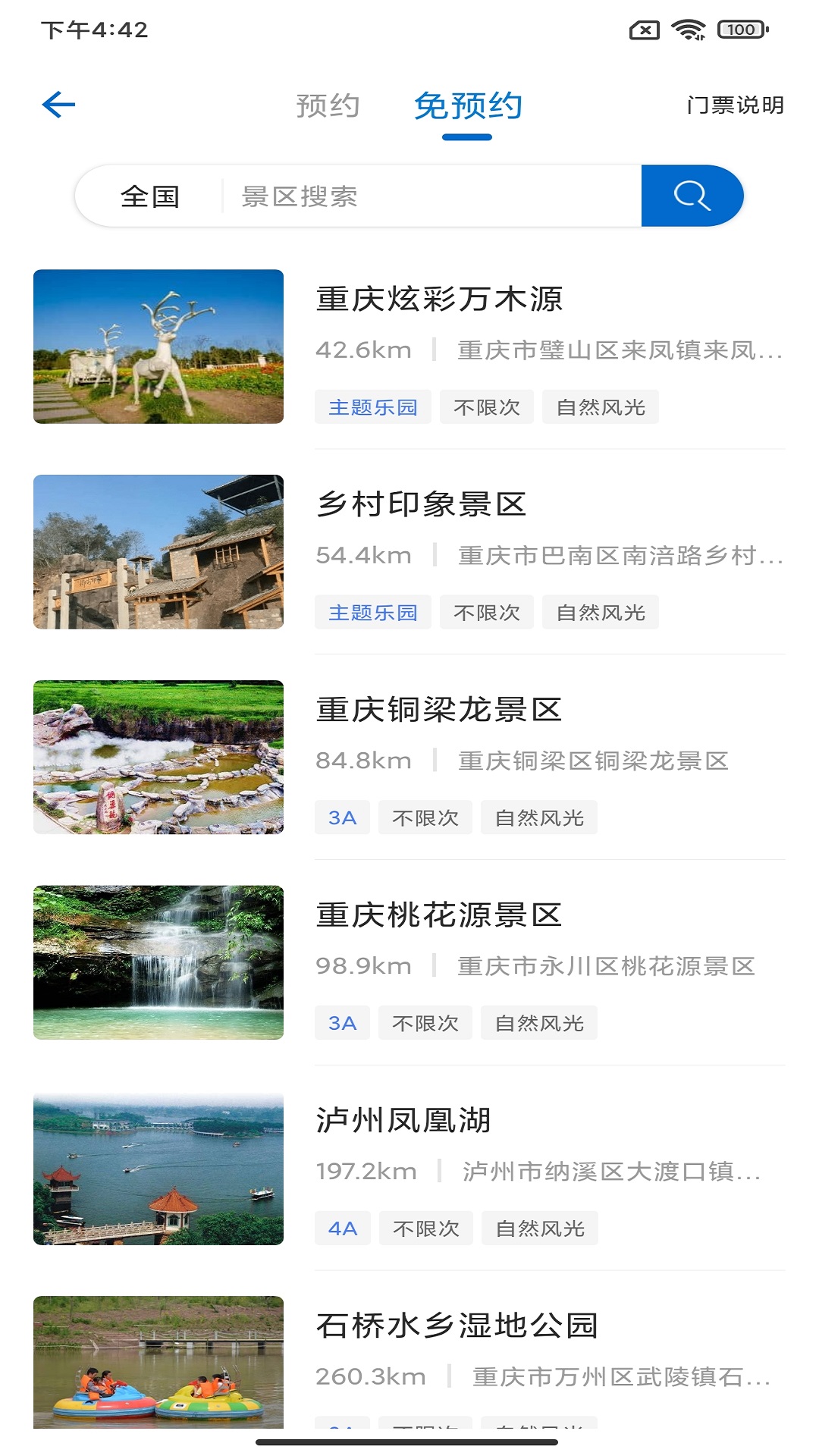 旅游联盟链app下载2022最新版本 v2.5.4 最新版