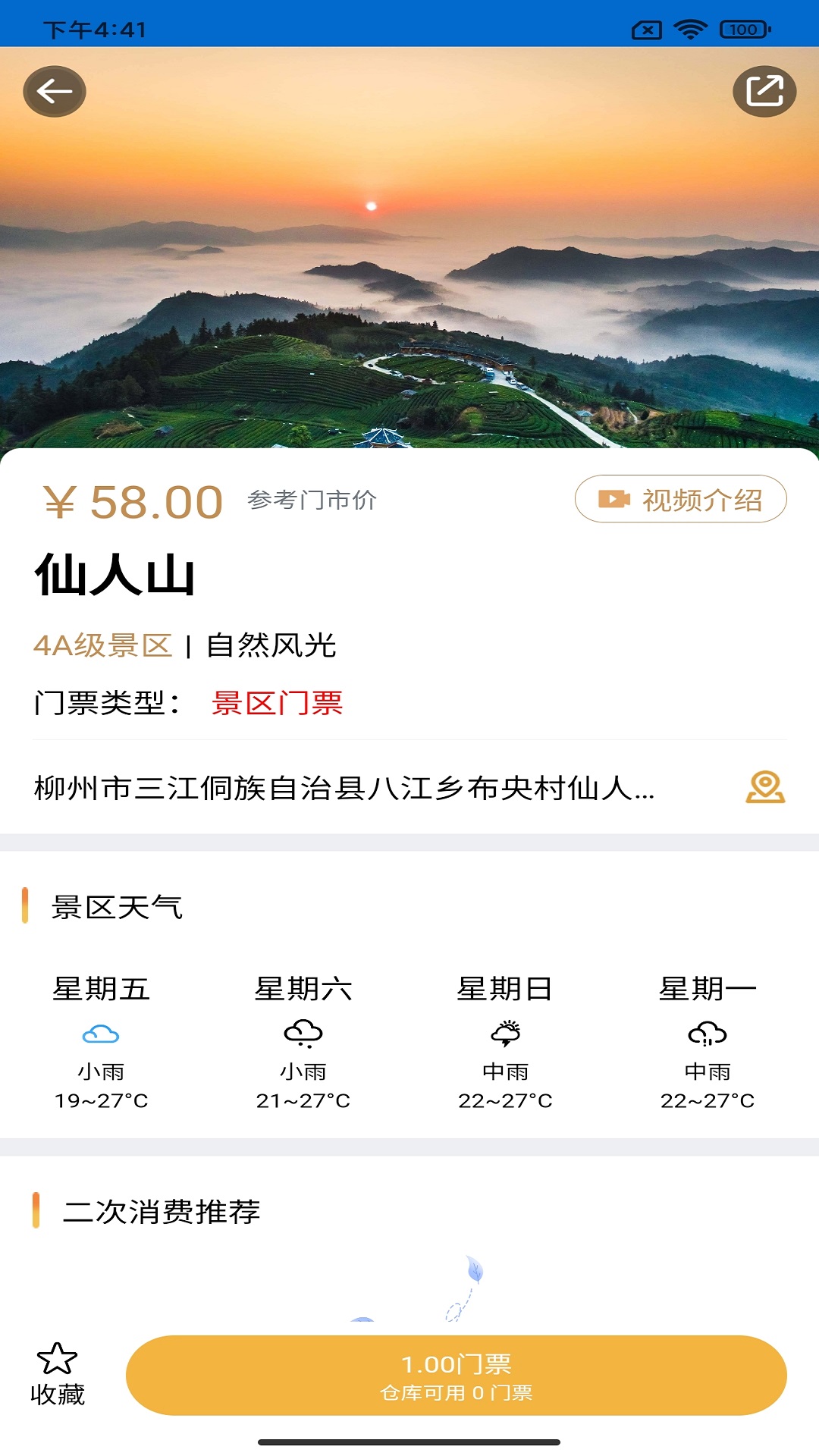 旅游联盟链app下载2022最新版本 v2.5.4 最新版