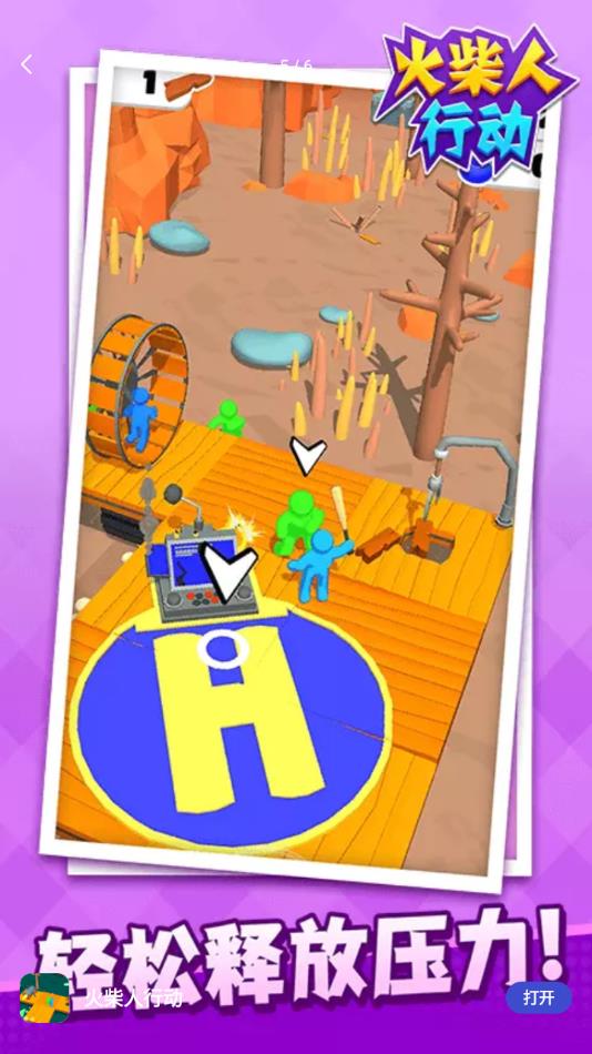 火柴人行动游戏下载 v1.1.9 安卓版