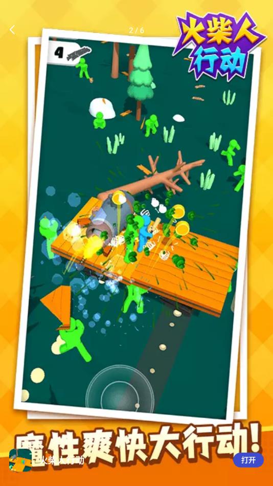 火柴人行动游戏下载 v1.1.9 安卓版