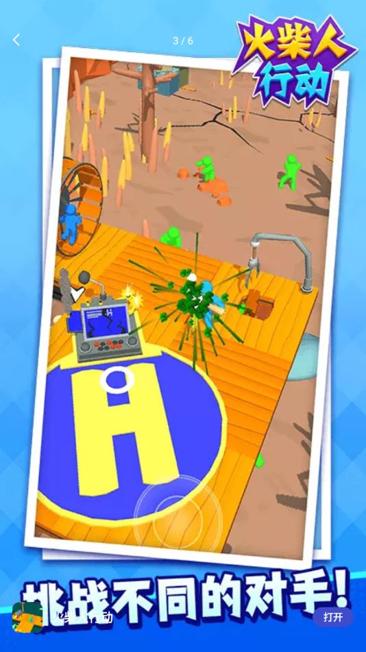 火柴人行动游戏下载 v1.1.9 安卓版
