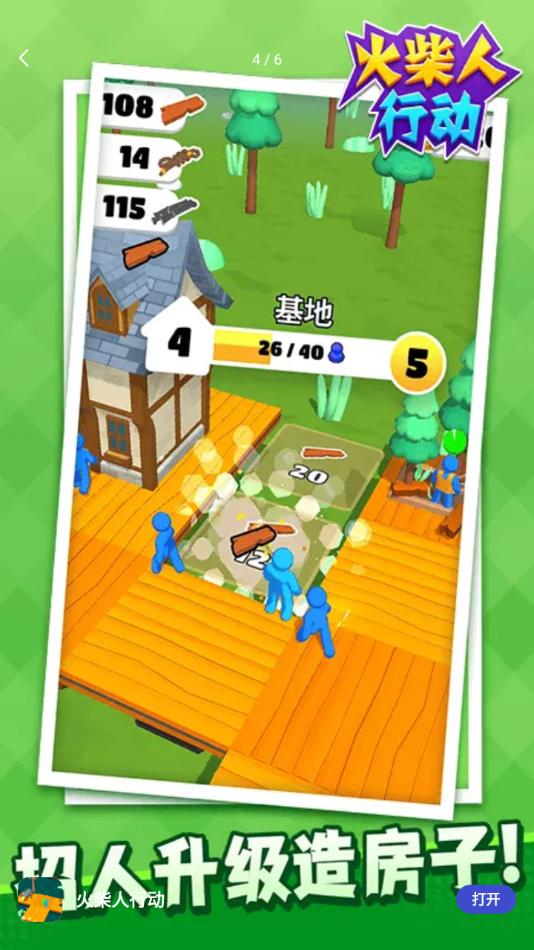 火柴人行动游戏下载 v1.1.9 安卓版