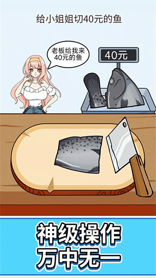 称量达人游戏下载 v1.0 安卓版