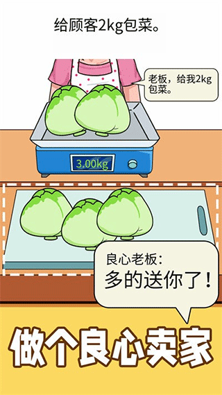 称量达人游戏下载 v1.0 安卓版