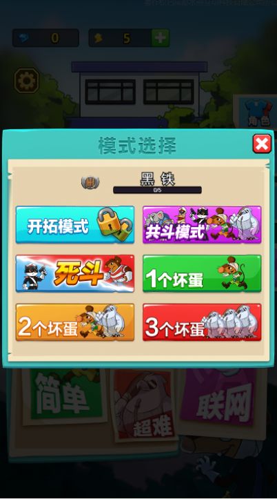 躺平躲猫之黑猫警长游戏下载安装 v1.0 安卓版