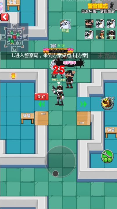 躺平躲猫之黑猫警长游戏下载安装 v1.0 安卓版