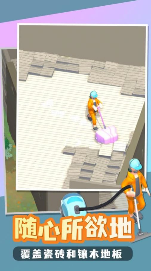 家庭大改造游戏下载最新版 v1.3.1 安卓版