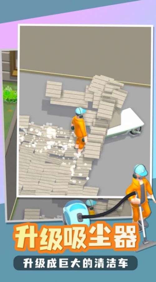 家庭大改造游戏下载最新版 v1.3.1 安卓版