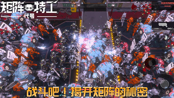 代号矩阵特工手游下载 v0.6.8.4 安卓版