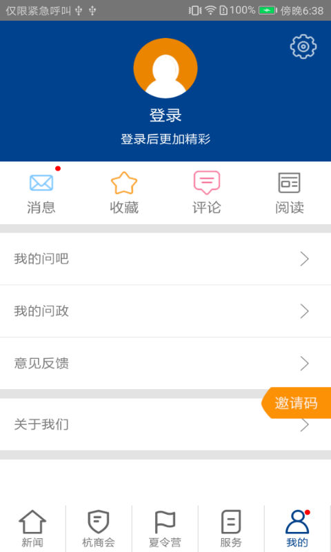 每满新闻APP v3.2.4 安卓版